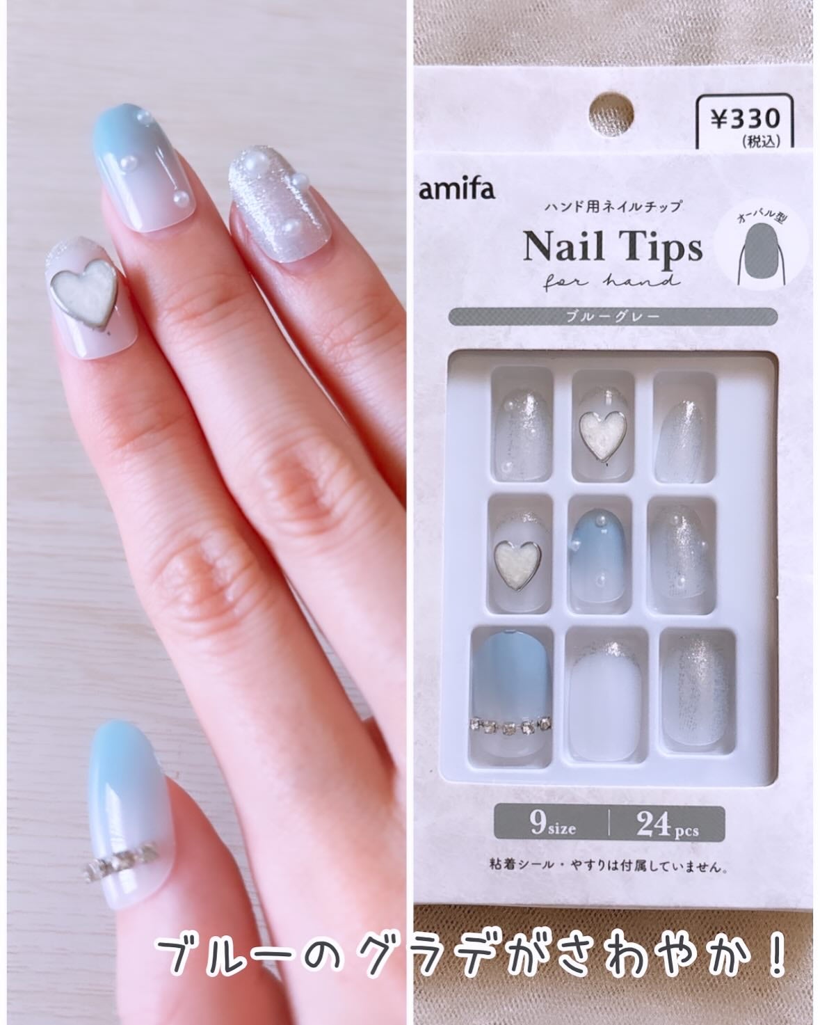 ネイルチップ(ハンド)/amifa/ネイルチップ・パーツを使ったクチコミ(7枚目)