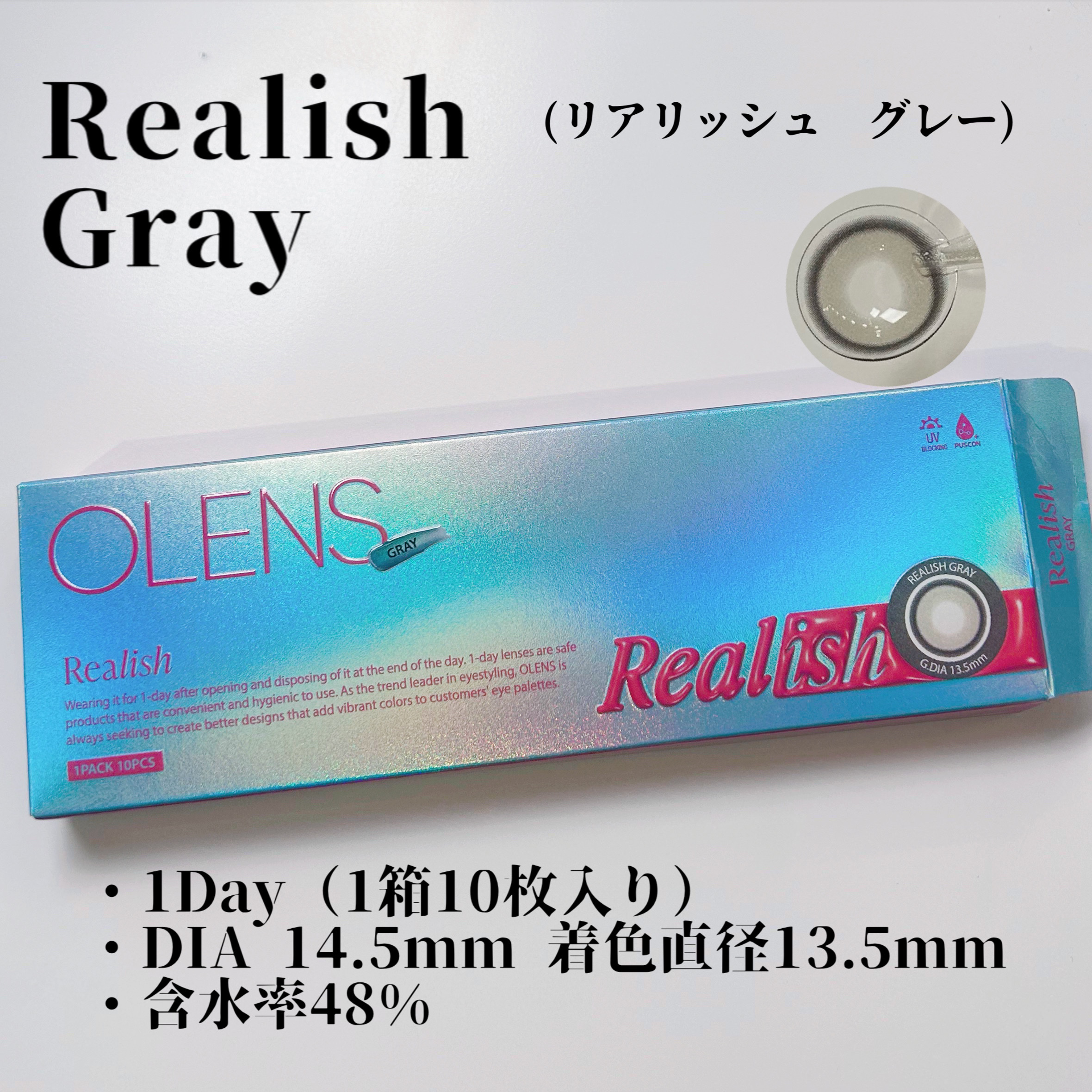 Realish 1day/OLENS/ワンデー（１DAY）カラコンを使ったクチコミ（3枚目）