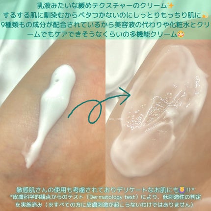 ナインクリーム/Dr.Twenty Project/フェイスクリームを使ったクチコミ(4枚目)