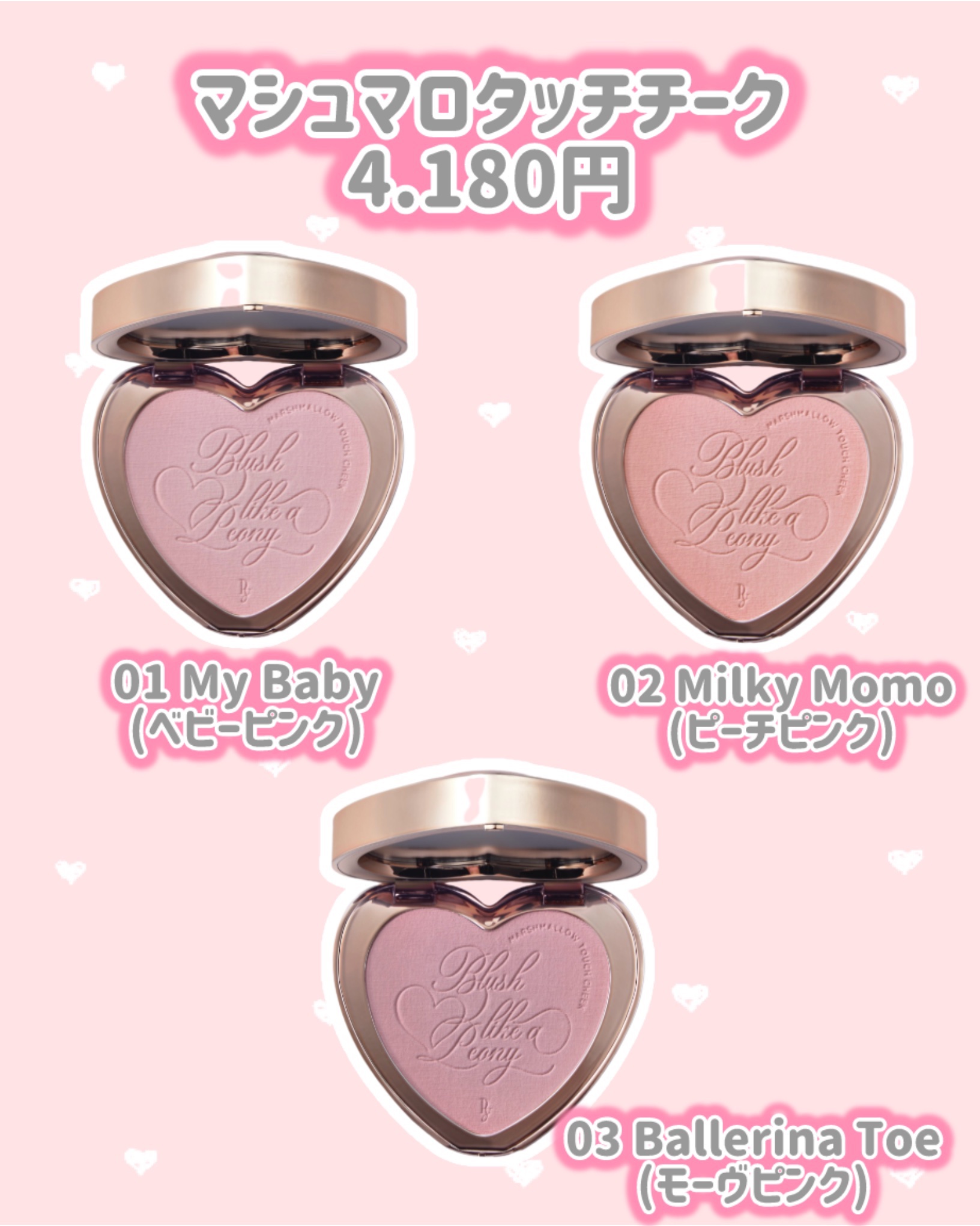 Marshmallow Touch Cheek /Peony/パウダーチークを使ったクチコミ（2枚目）