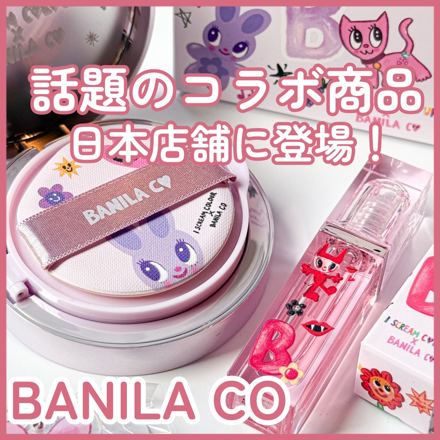 カバーリシャス アルティメット ホワイトクッション モイスチャー/BANILA CO/クッションファンデーションを使ったクチコミ(1枚目)