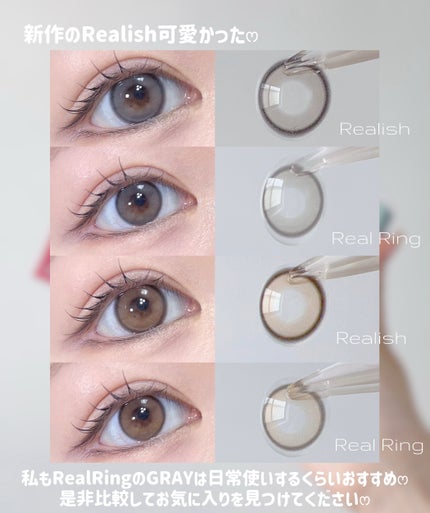 Real Ring 1day/OLENS/ワンデー(1DAY)カラコンを使ったクチコミ(6枚目)