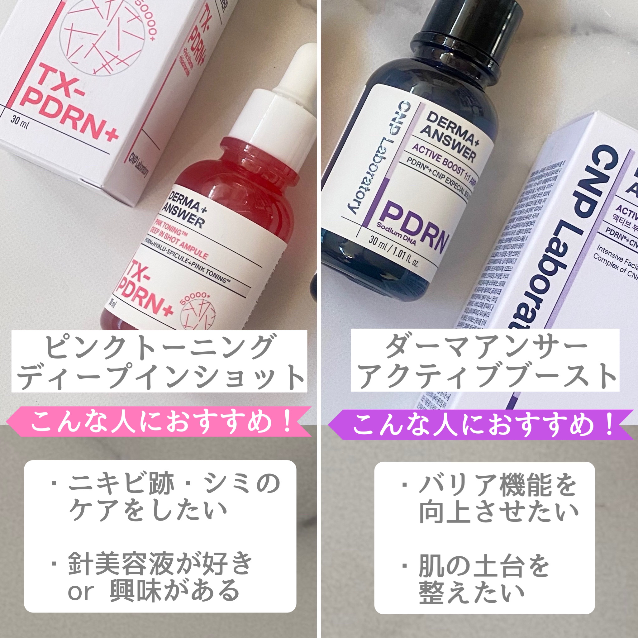 ダーマアンサー PDRN アクティブブースト1:1アンプル/CNP Laboratory/美容液を使ったクチコミ（2枚目）