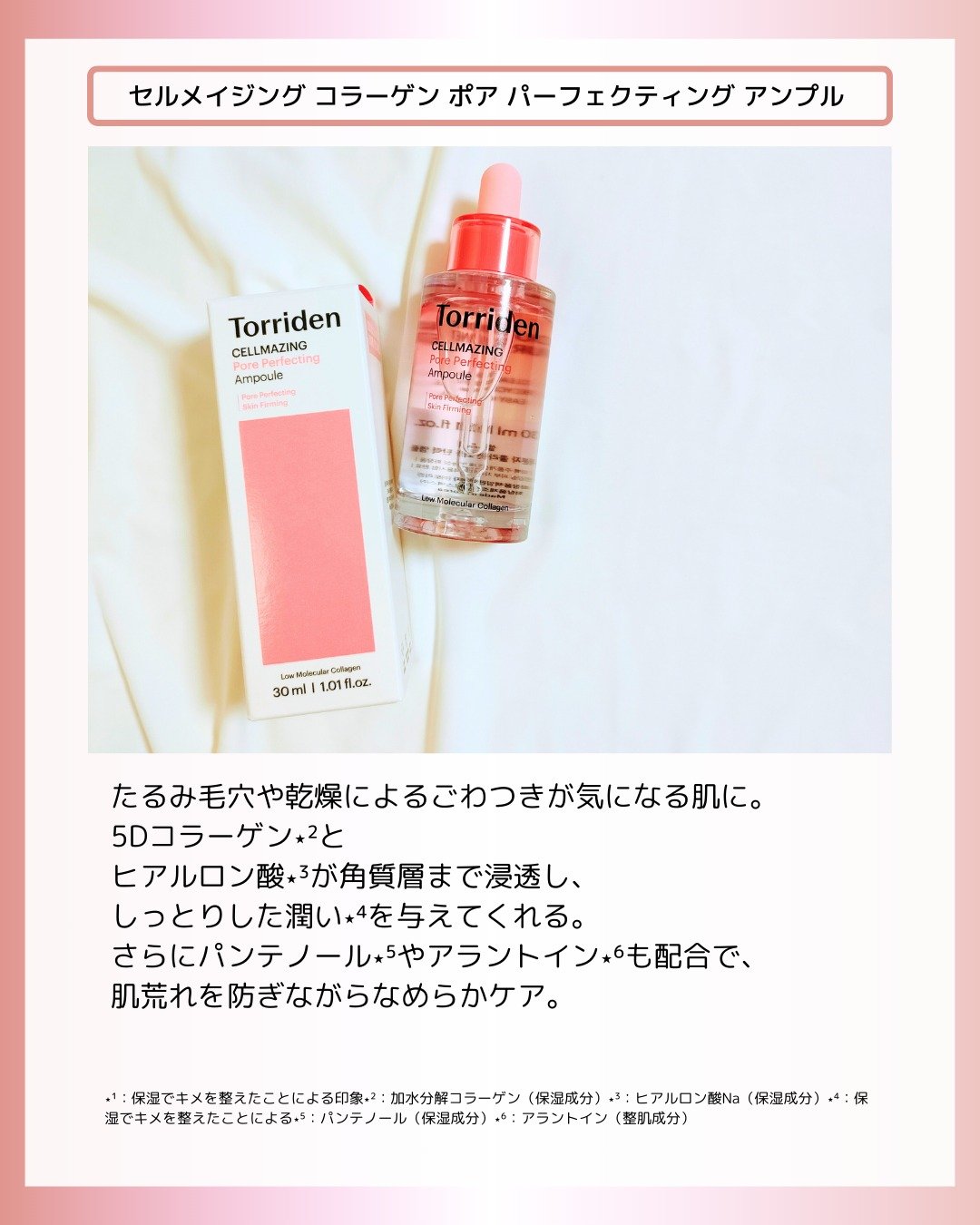 セルメイジング ビタC ブライトニングアンプル/Torriden/美容液を使ったクチコミ（2枚目）