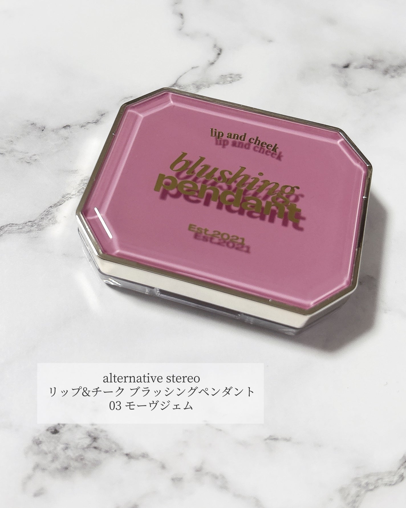 Lip &Cheek Blushing Pendant /alternativestereo/ジェル・クリームチークを使ったクチコミ(2枚目)