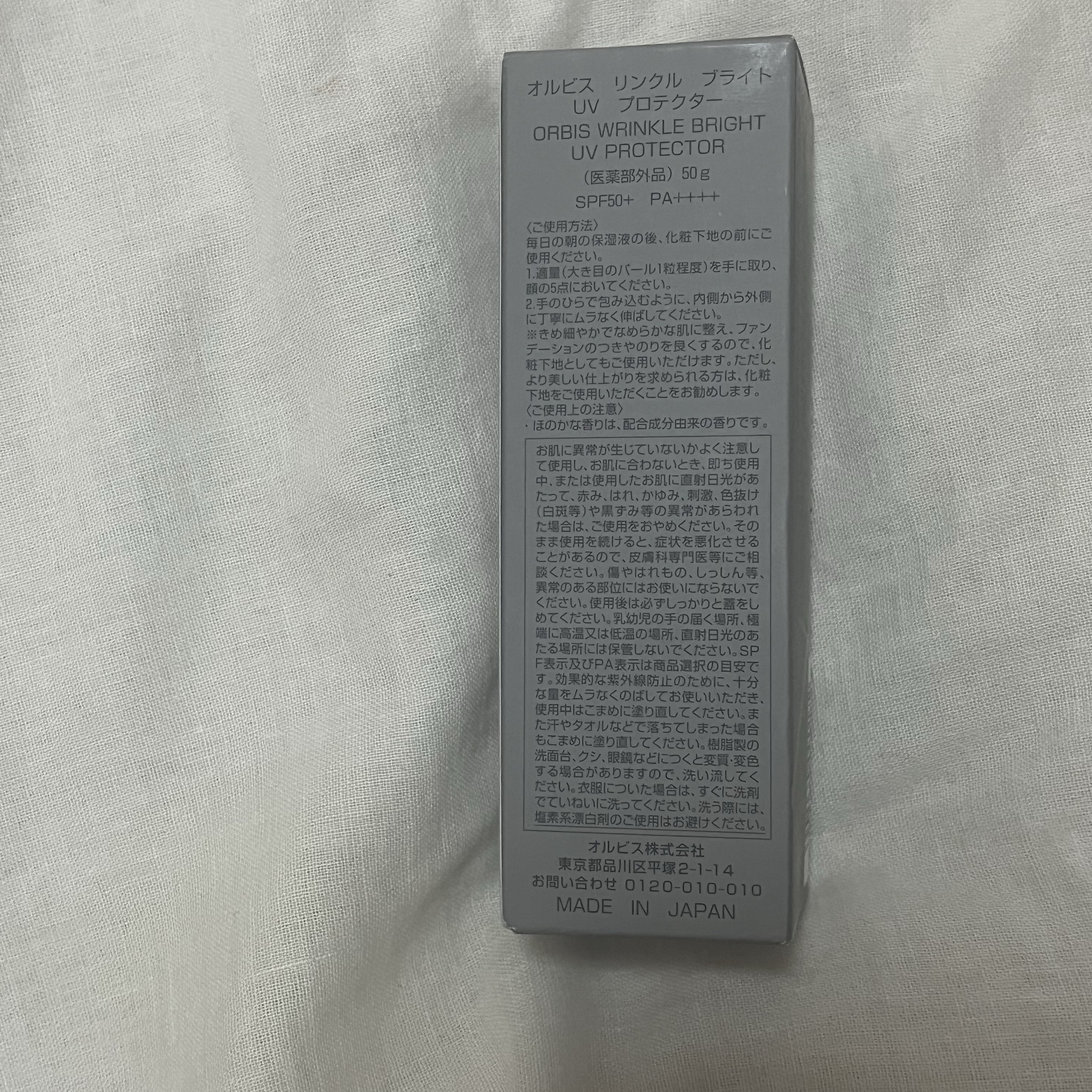 オルビス リンクルブライトＵＶプロテクター/オルビス/日焼け止めクリームを使ったクチコミ（2枚目）