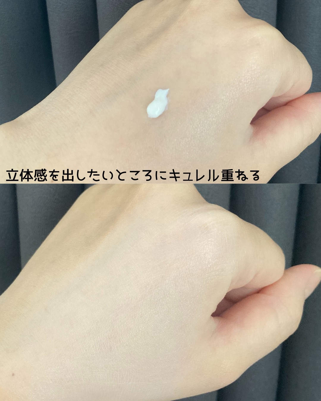 潤浸保湿 ベースクリーム /キュレル/日焼け止めクリームを使ったクチコミ（3枚目）