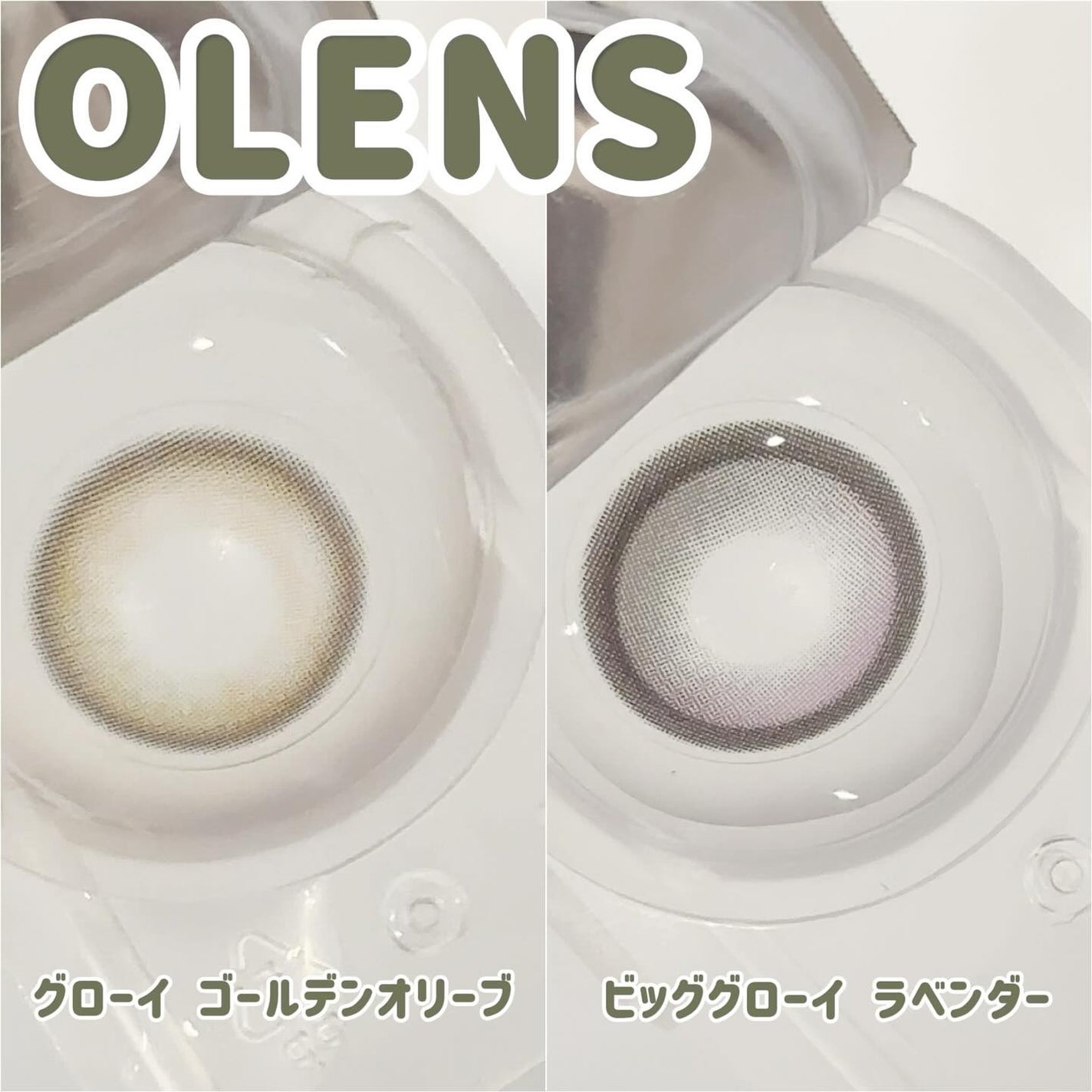Glowy 1day/OLENS/ワンデー(1DAY)カラコンを使ったクチコミ(2枚目)