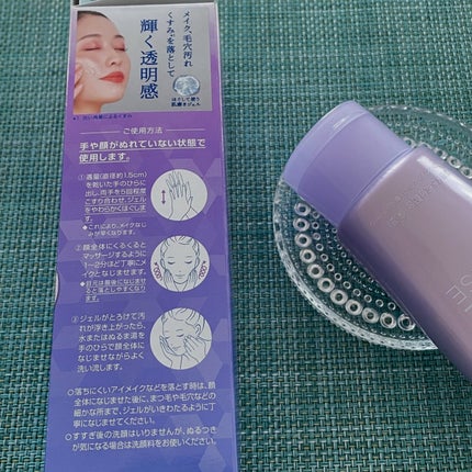 ニベア 肌磨きジェルクレンズ/ニベア/クレンジングジェルを使ったクチコミ(5枚目)