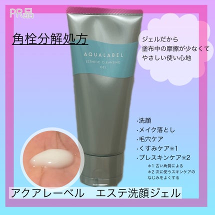 エステ洗顔ジェル/アクアレーベル/その他洗顔料を使ったクチコミ(1枚目)