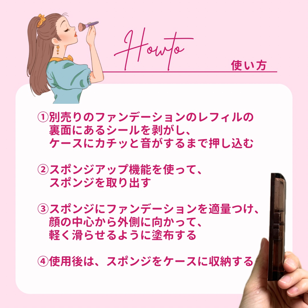 コンパクトケース パウダーファンデーション用/ソフィーナ プリマヴィスタ ディア/その他化粧小物を使ったクチコミ（3枚目）