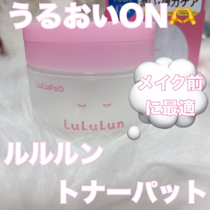 ルルルン トナーパッド うるおいON/ルルルン/トナーパッドを使ったクチコミ(1枚目)