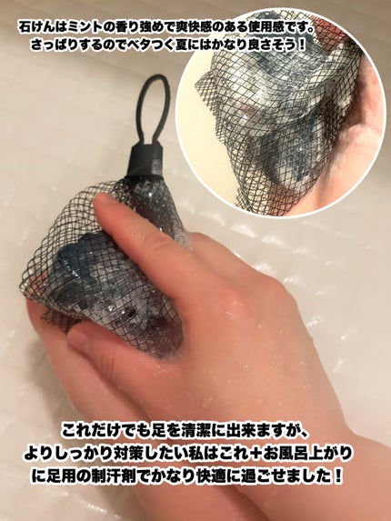 薬用 フットソープD1 爽快ミント/フットメジ/レッグ・フットケアを使ったクチコミ(5枚目)