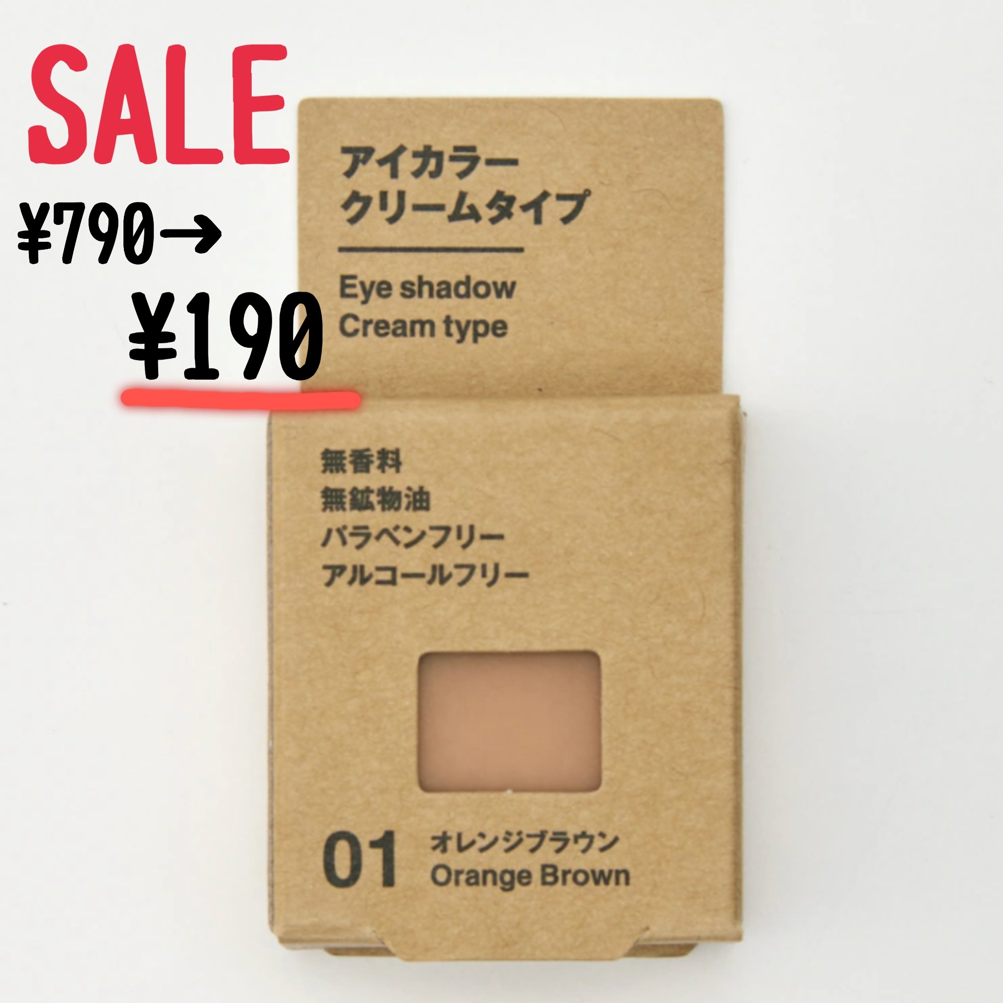 アイカラー　クリームタイプ/無印良品/ジェル・クリームアイシャドウを使ったクチコミ（1枚目）