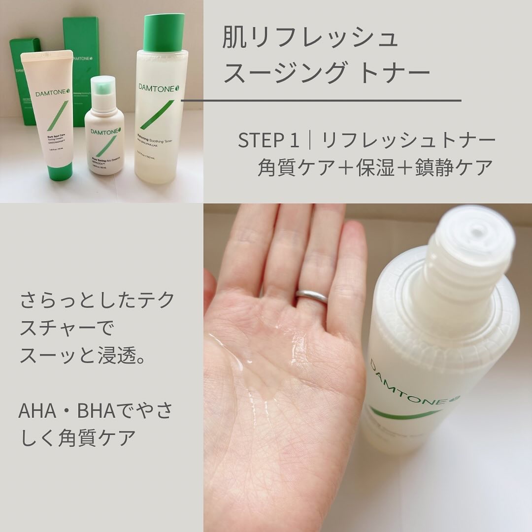 ダムトーン ポアトーンニングアキュエッセンス/ダムトーン/美容液を使ったクチコミ（2枚目）