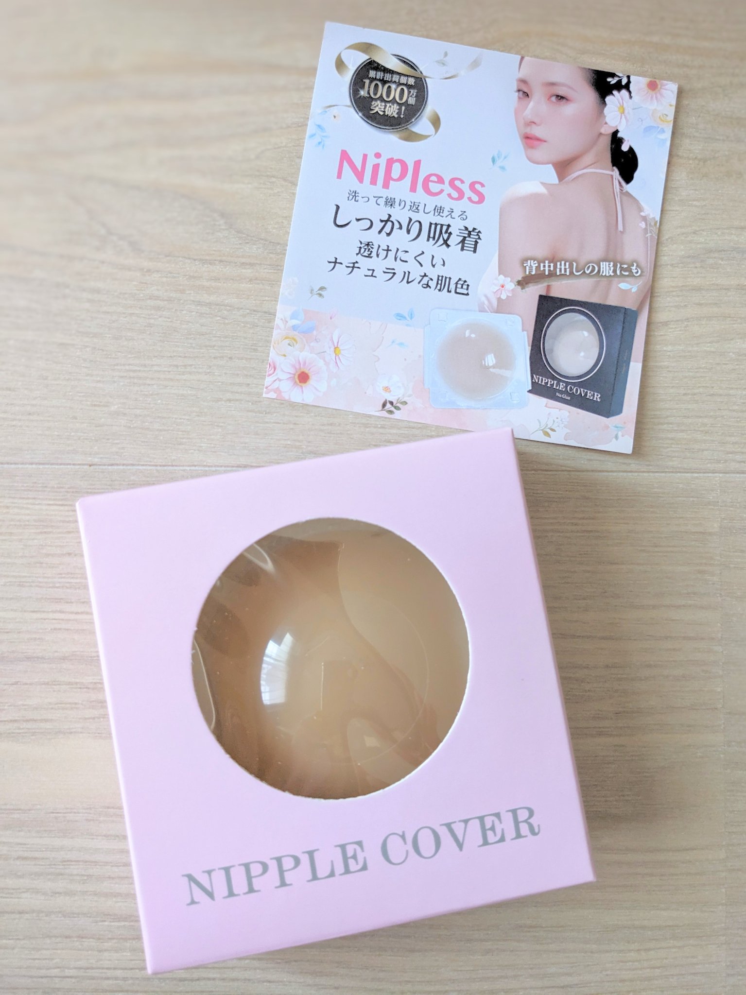 を使ったクチコミ（1枚目）