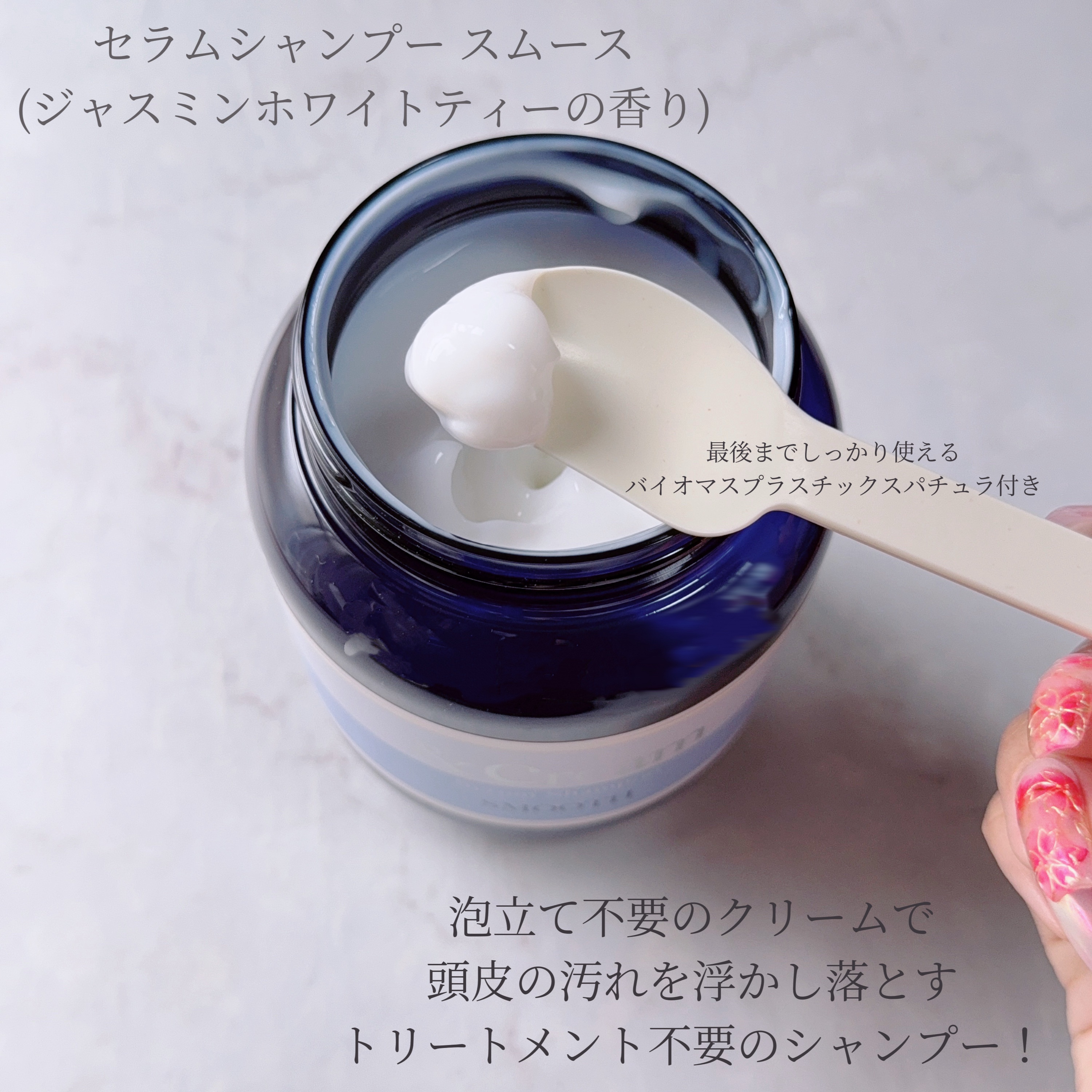 アンドクリーム セラムシャンプー スムース/&Cream/市販シャンプーを使ったクチコミ（2枚目）