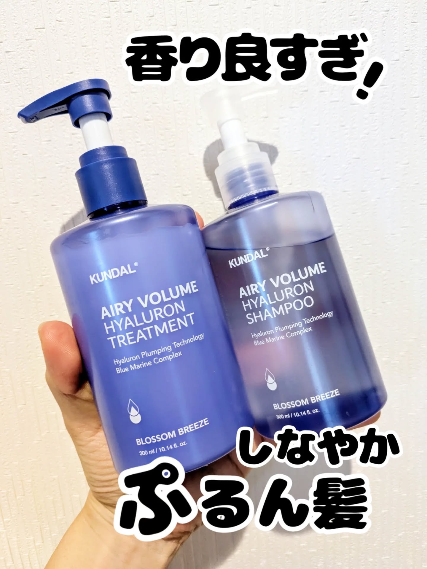 クンダル  エアリーボリュームヒアルロンシャンプー/トリートメント/KUNDAL/市販シャンプーを使ったクチコミ（1枚目）