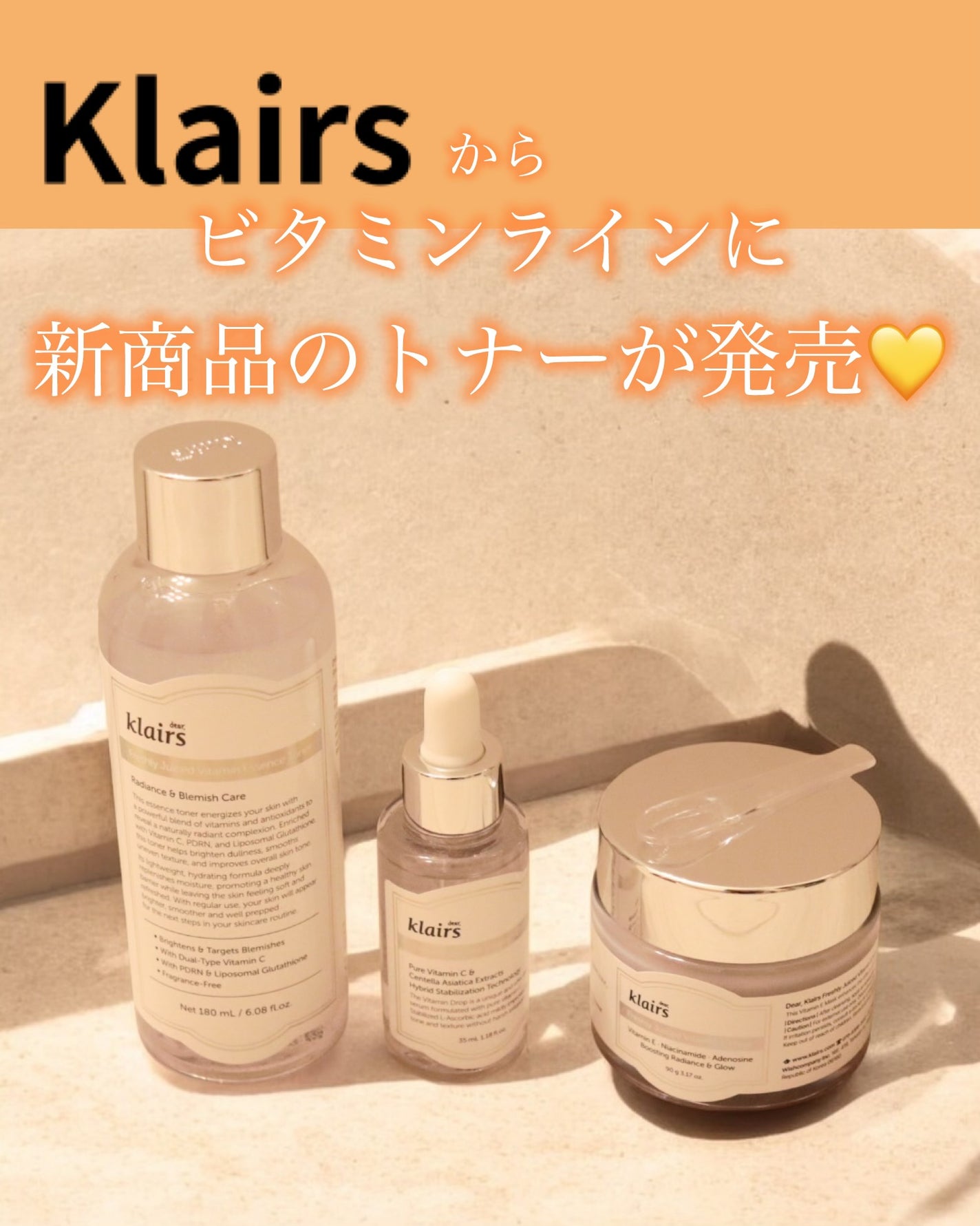 フレッシュリージュースドビタミンドロップ(35ml)/Klairs/美容液を使ったクチコミ(1枚目)