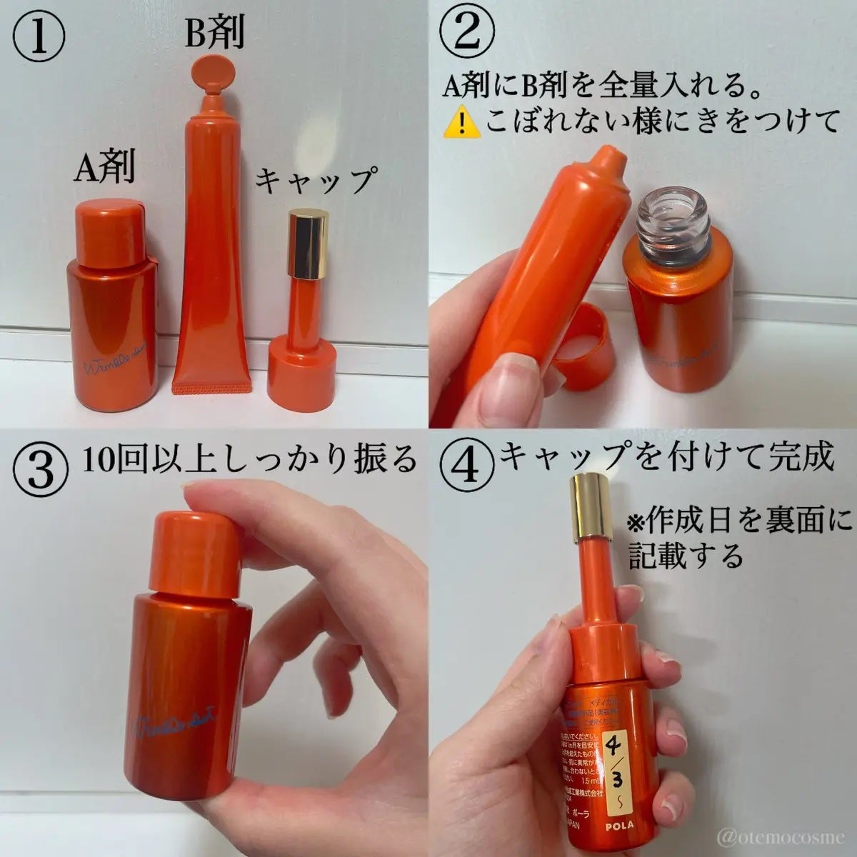 ポーラ リンクルショット メディカル セラム デュオ/リンクルショット/美容液を使ったクチコミ(3枚目)