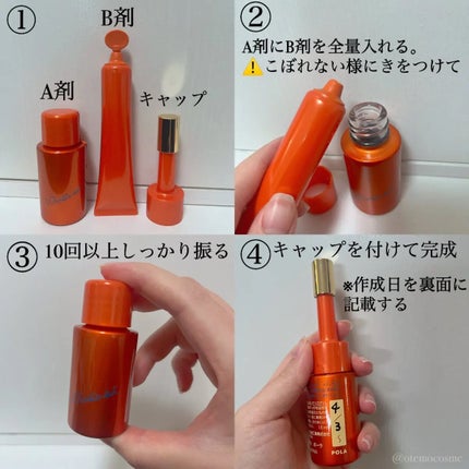 ポーラ リンクルショット メディカル セラム デュオ/リンクルショット/美容液を使ったクチコミ(3枚目)