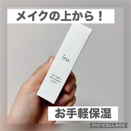ザ・タイムR デイエッセンススティックe/IPSA/美容液を使ったクチコミ(1枚目)