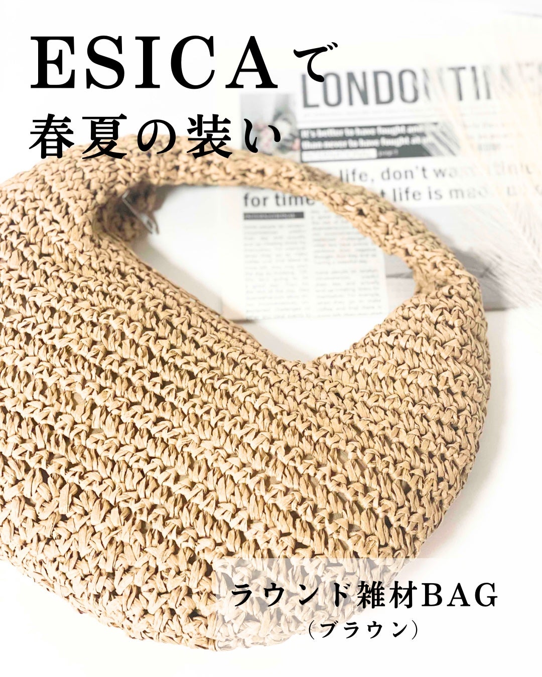 めがねちゃん👓フォロバ on LIPS 「 ▶ESICAラウンド雑材BAG(ブラウン/ベージュ) 今回は..」(1枚目)