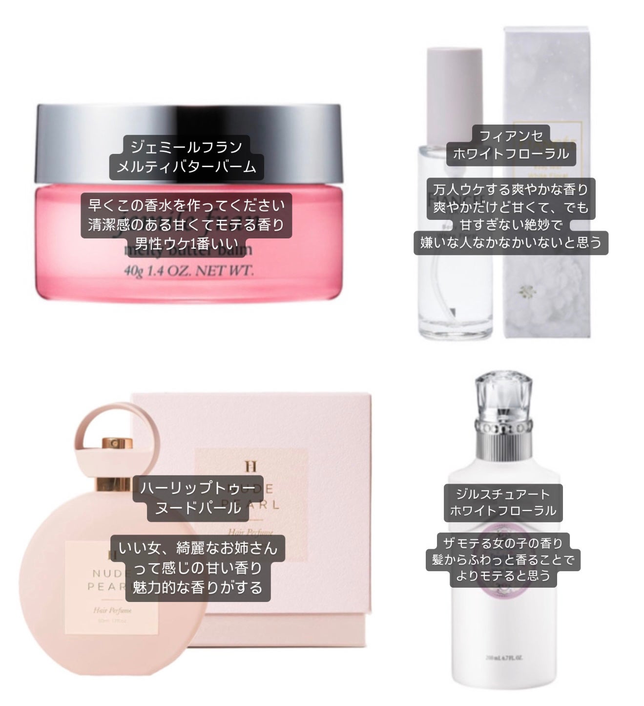 ジェミールフラン メルティバター バーム/ジェミールフラン/ヘアバームを使ったクチコミ(2枚目)