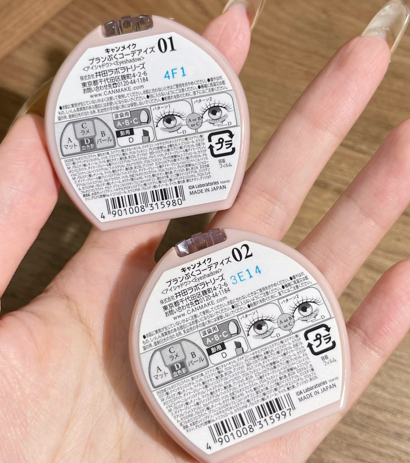 プランぷくコーデアイズ/キャンメイク/パウダーアイシャドウを使ったクチコミ（2枚目）