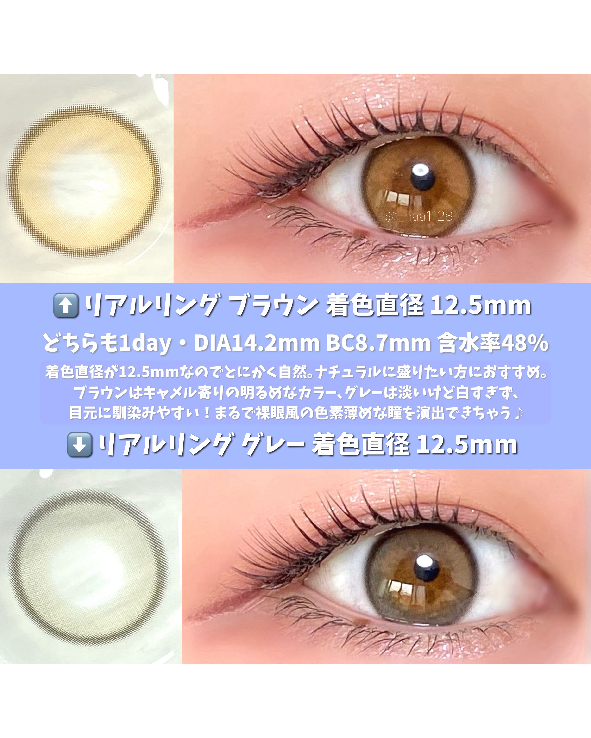 Real Ring 1day/OLENS/ワンデー（１DAY）カラコンを使ったクチコミ（2枚目）