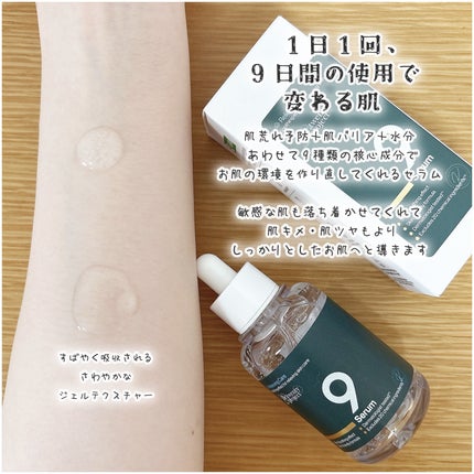 ナインセラム/Dr.Twenty Project/美容液を使ったクチコミ(2枚目)