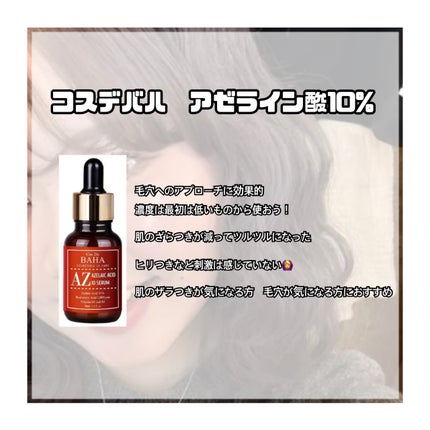 インビジブルピーリングブースターエッセンス/CNP Laboratory/ブースター・導入液を使ったクチコミ(6枚目)