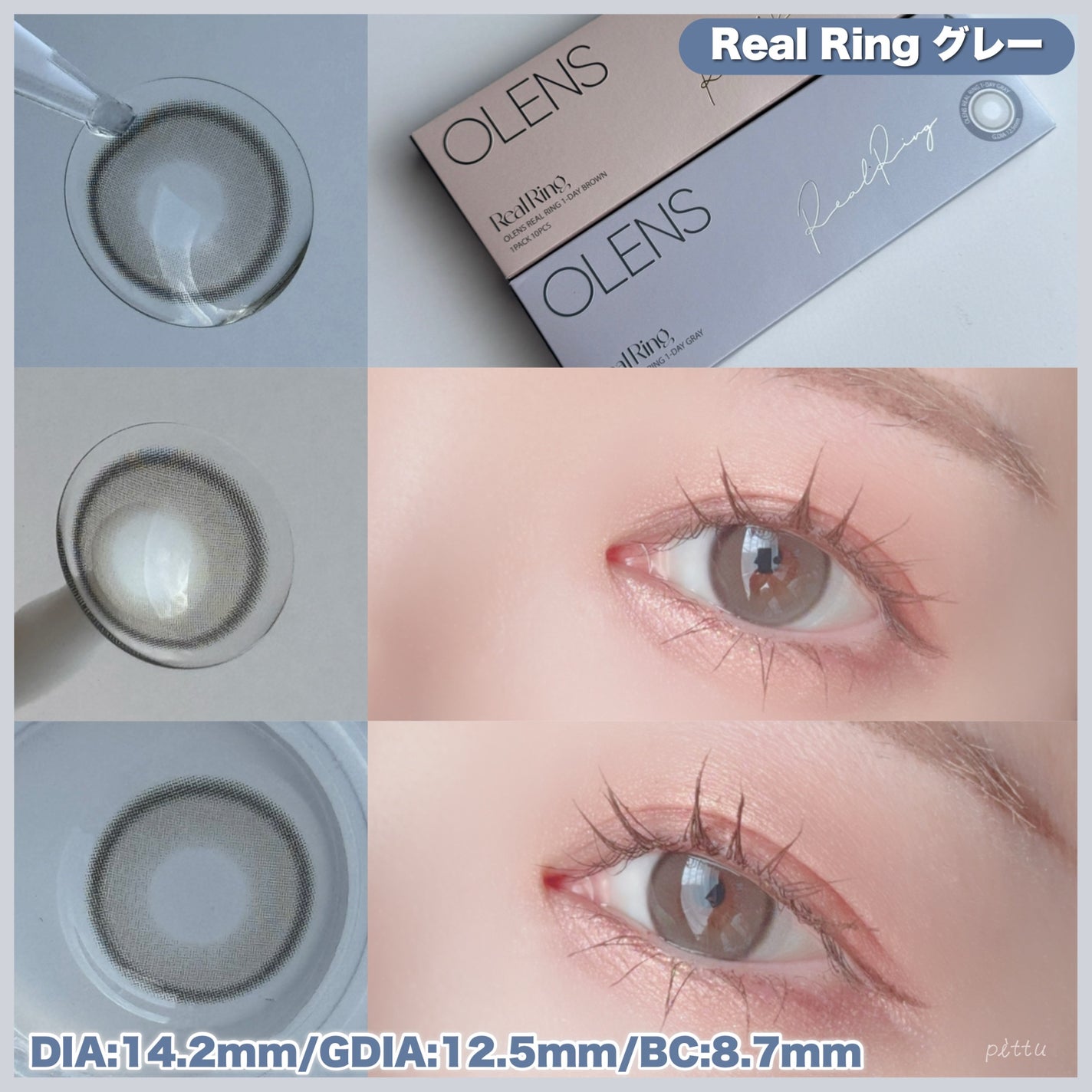 Real Ring 1day/OLENS/ワンデー(1DAY)カラコンを使ったクチコミ(8枚目)