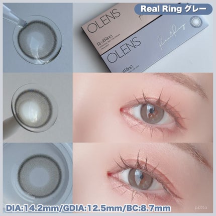 Real Ring 1day/OLENS/ワンデー(1DAY)カラコンを使ったクチコミ(8枚目)