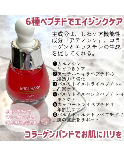 アンチリンクルパーフェクトアンプルオリジン/MIGUHARA/美容液を使ったクチコミ(2枚目)