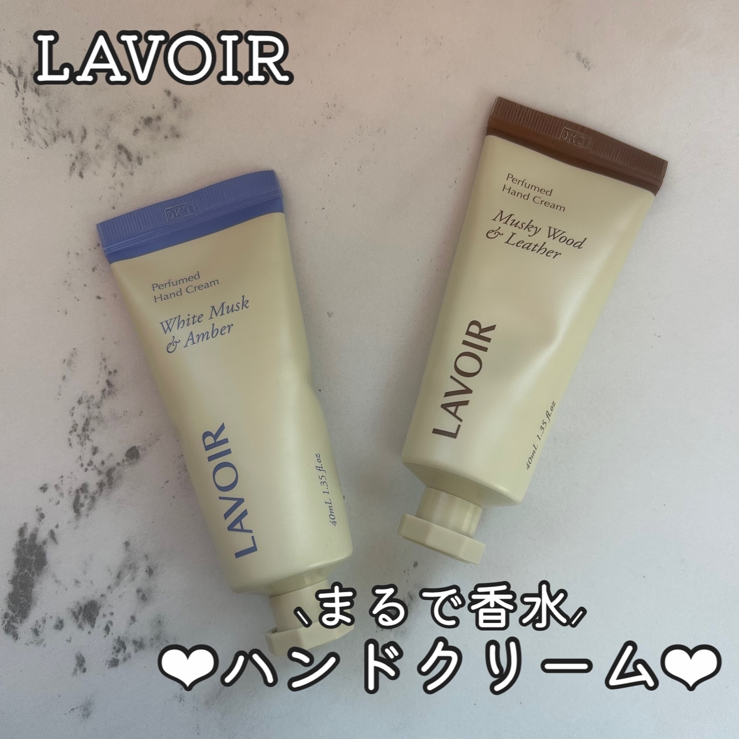 パフュームハンドクリーム ホワイトムスク＆アンバー/LAVOIR/ハンドクリームを使ったクチコミ（1枚目）