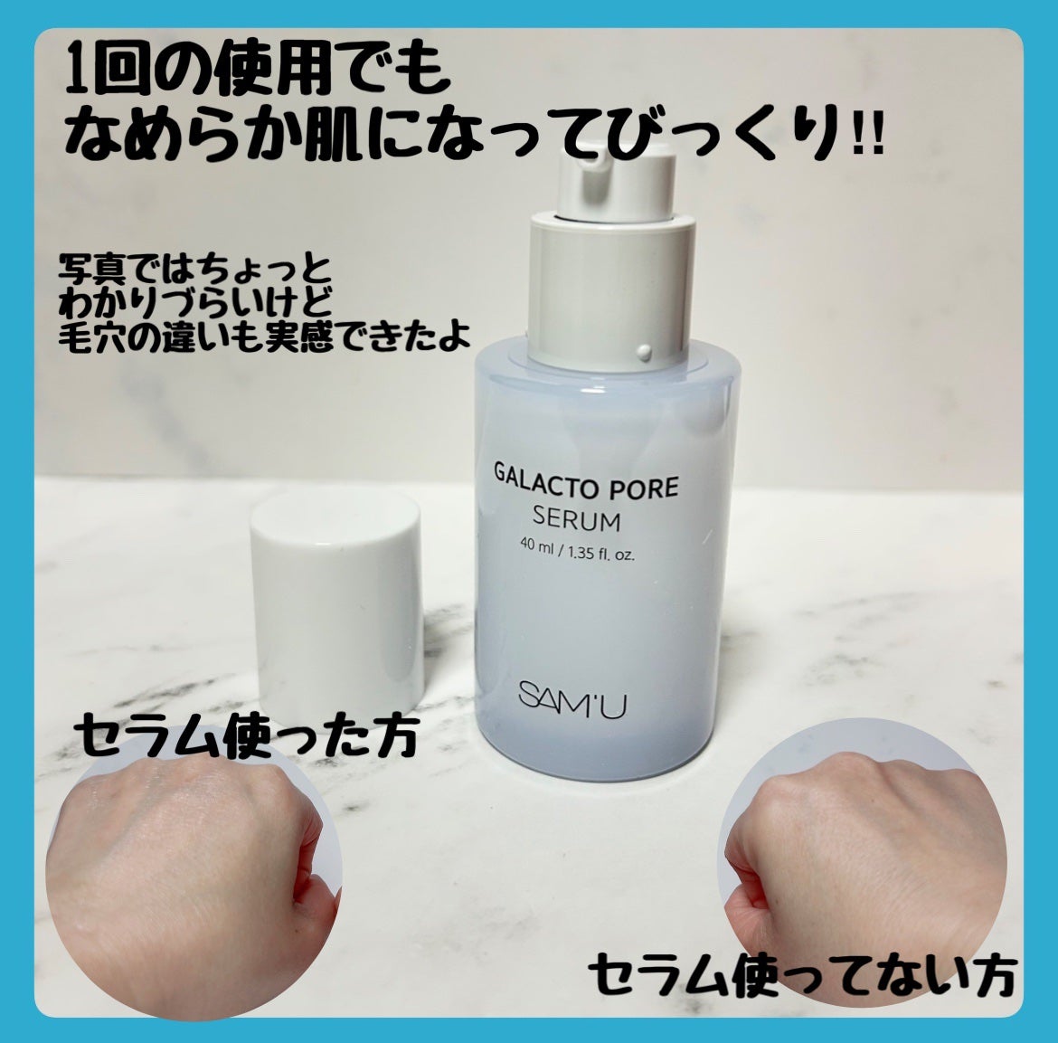 サミュ ガラクトポア セラム/SAM'U/美容液を使ったクチコミ(4枚目)