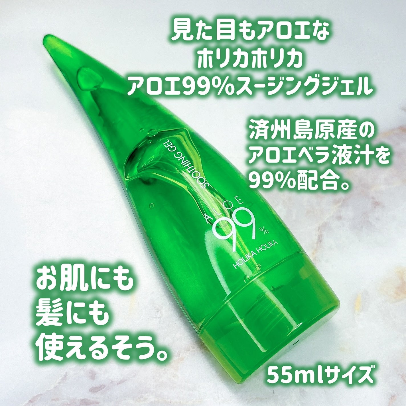 アロエ99% スージングジェル/HOLIKA HOLIKA/ボディローションを使ったクチコミ(2枚目)