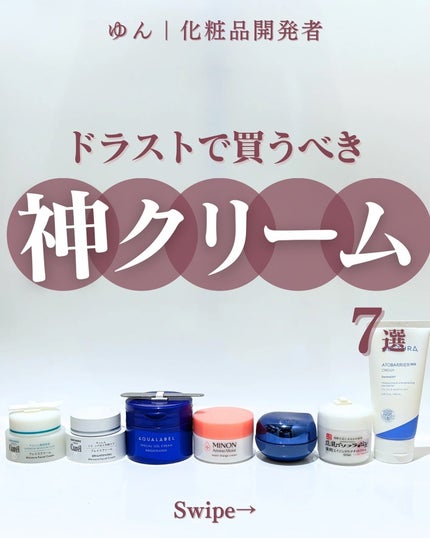 シミ・ソバカス予防ケア フェイスクリーム / キュレルの口コミ シミ・ソバカス予防ケア フェイスクリーム / キュレルの口コミ
