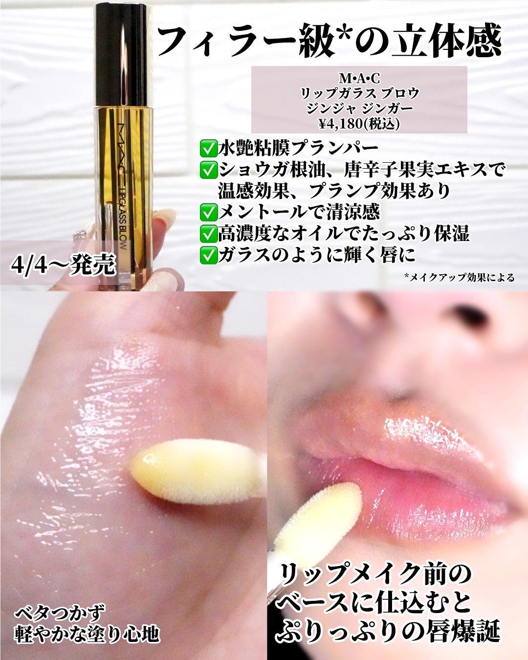 ひまちゃん /垢抜けの参考書 on LIPS 「【新作】〜4月発売の注目新作リップ6選〜こんばんは♡今日はー!..」(3枚目)