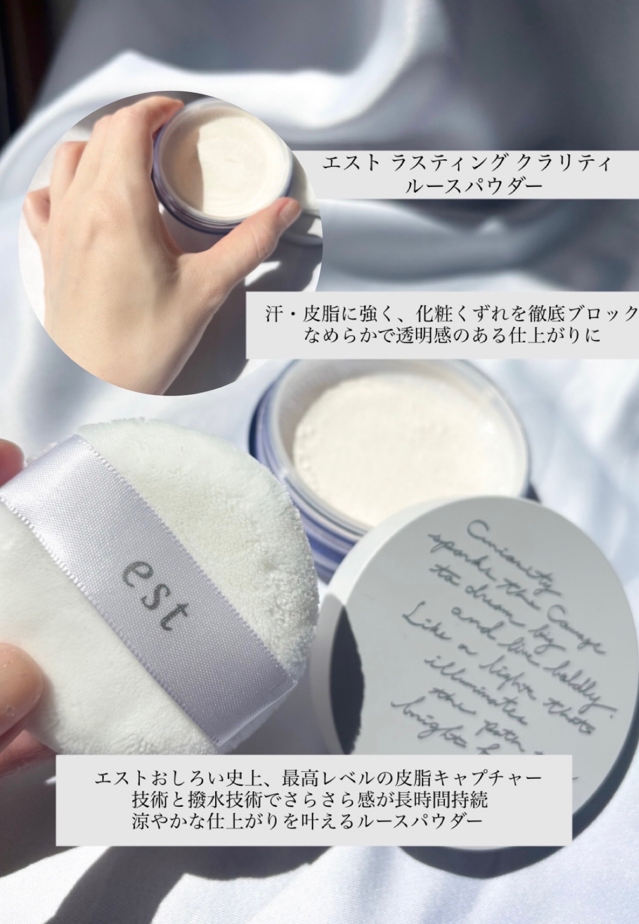 ラスティング クラリティ ルースパウダー 2025年版/est/ルースパウダーを使ったクチコミ（2枚目）