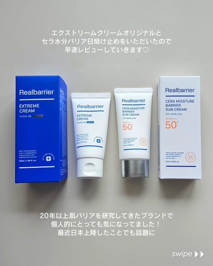 リアルバリア エクストリームクリーム オリジナル/Real Barrier/フェイスクリームを使ったクチコミ(2枚目)