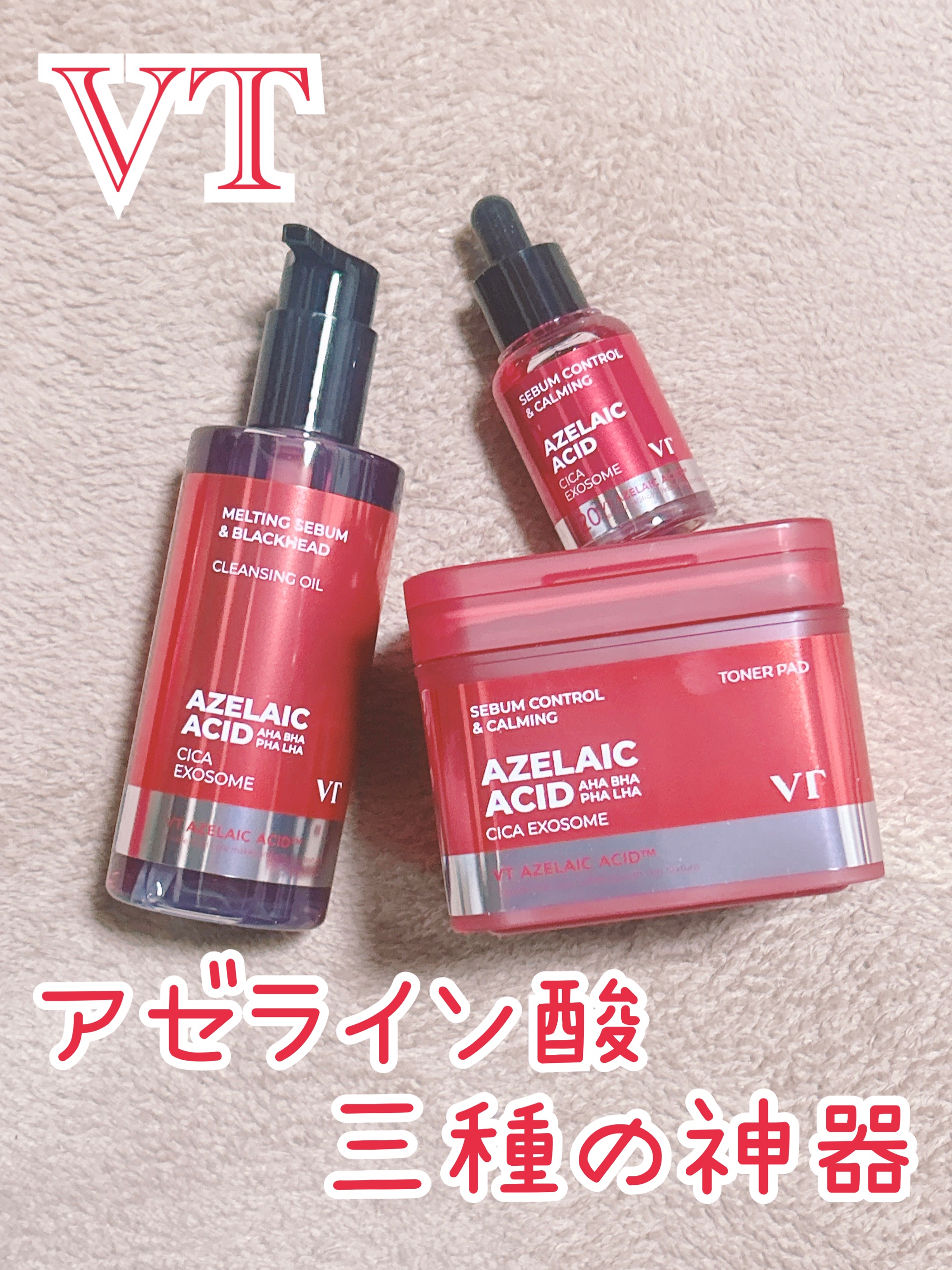 A1カーミング アンプル/VT/美容液を使ったクチコミ（1枚目）