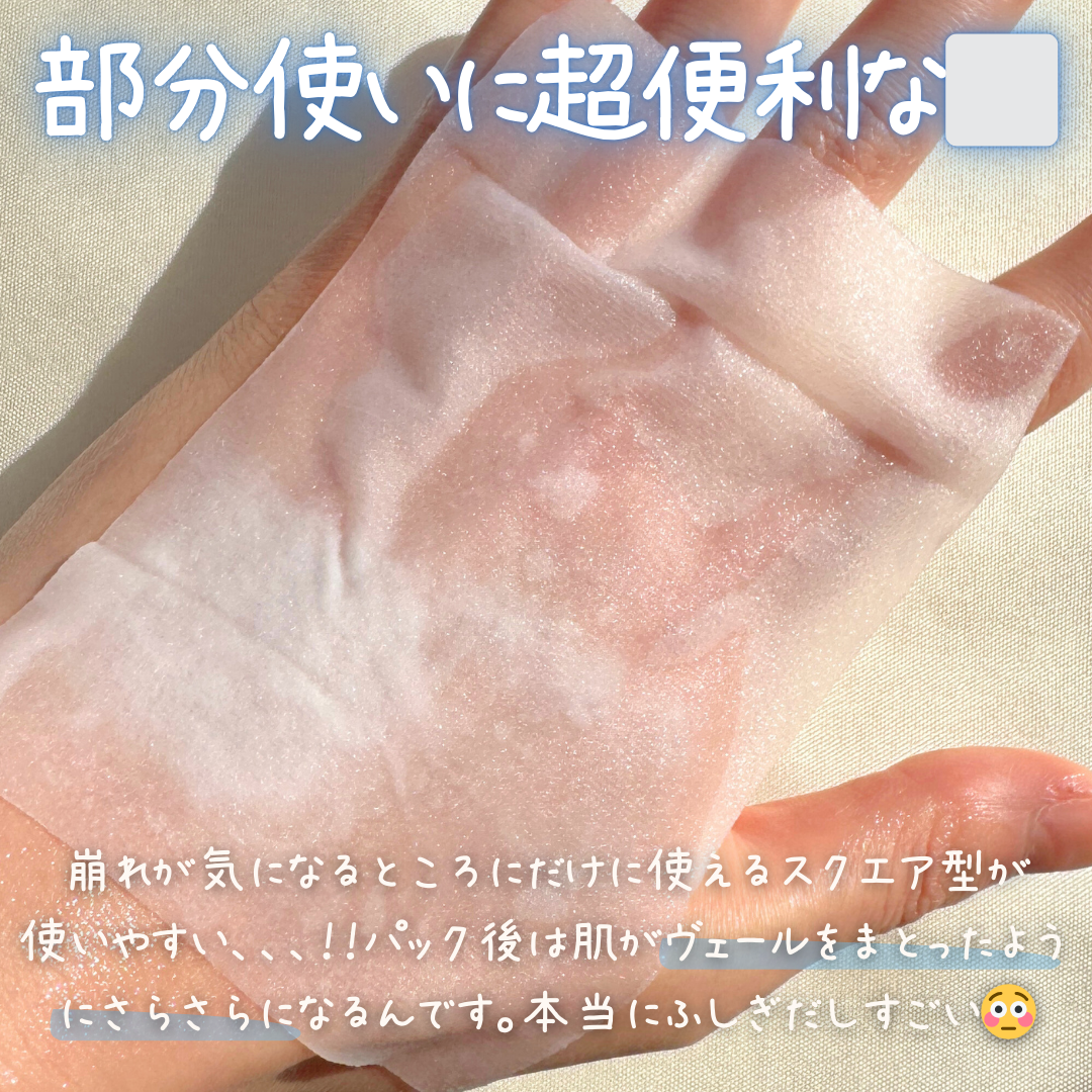 Calamee メイクキープスクエアパック/Calamee/シートマスク・パックを使ったクチコミ（3枚目）