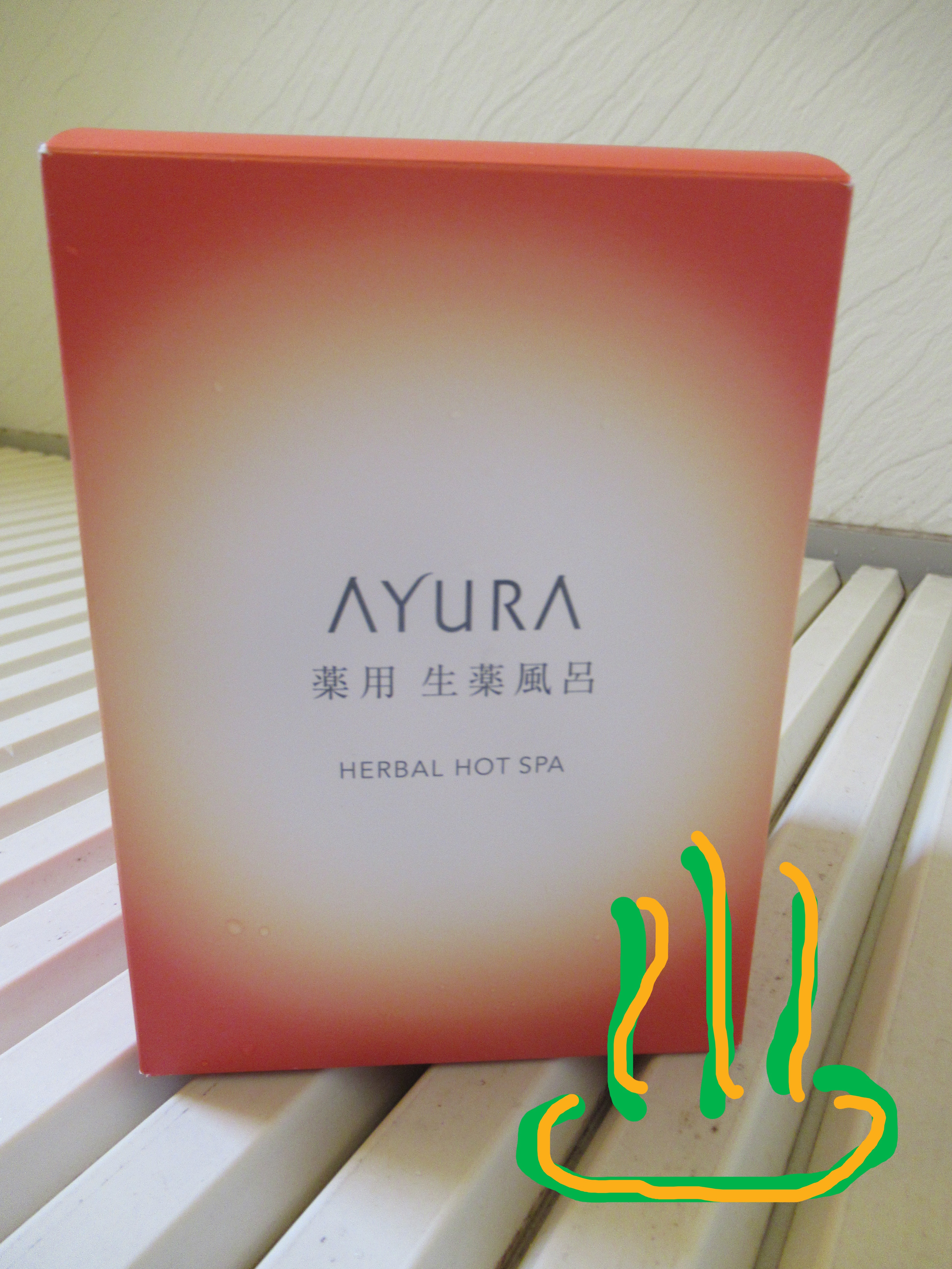 薬用ハーバルホットスパ/AYURA/生薬系入浴剤を使ったクチコミ（1枚目）