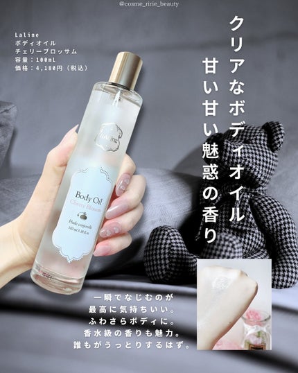 ボディオイル チェリーブロッサム 100ml/Laline/ボディオイルの画像