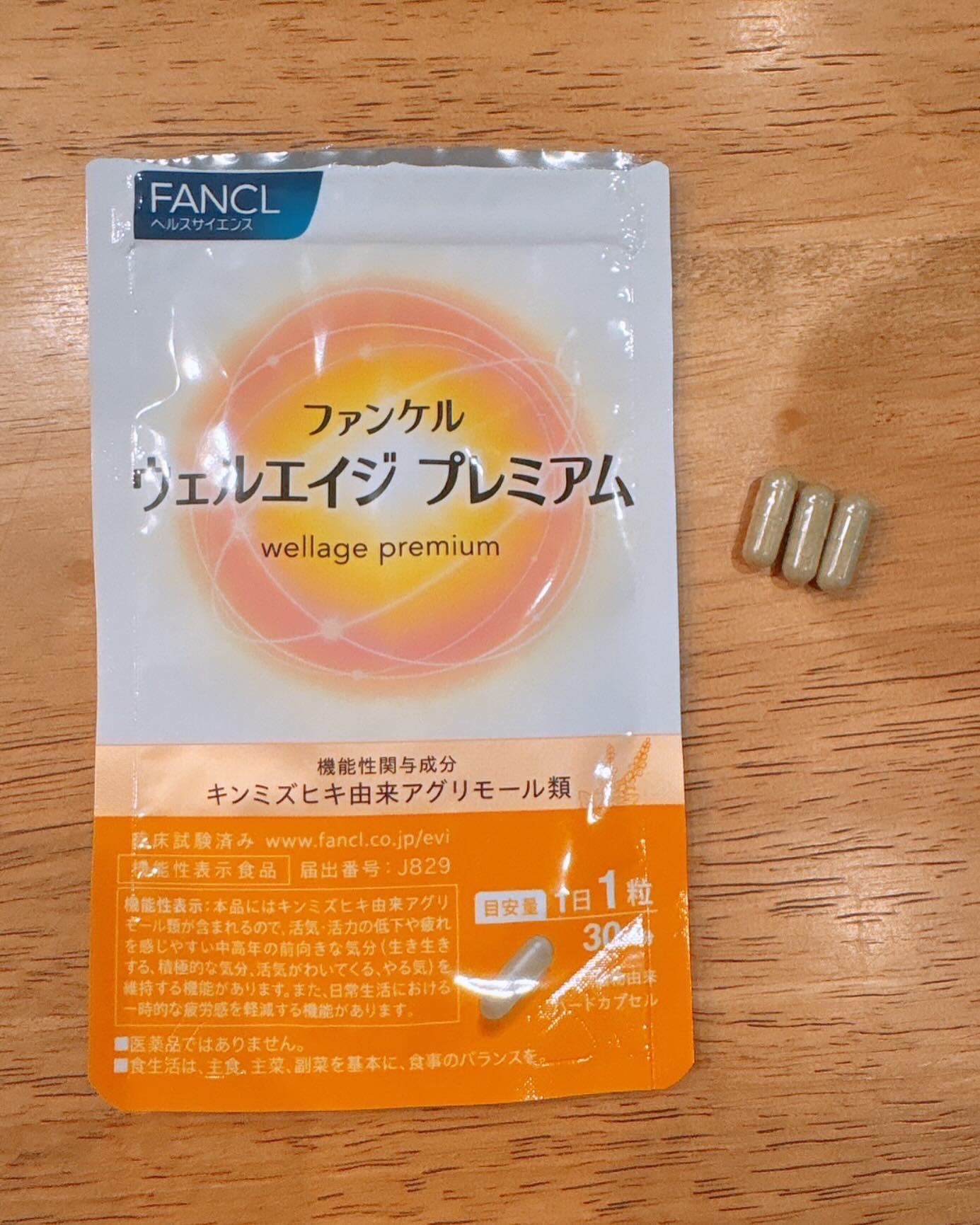 ファンケルから商品提供を頂きました。 
ウェルエイジプレミアム【機能性表示食品】
一日一粒で続けやすいです。
カプセルなのも飲みやすいです♪
#キンミズヒキ #ウェルエイジプレミアム #ファンケル #年齢対策サプリメント