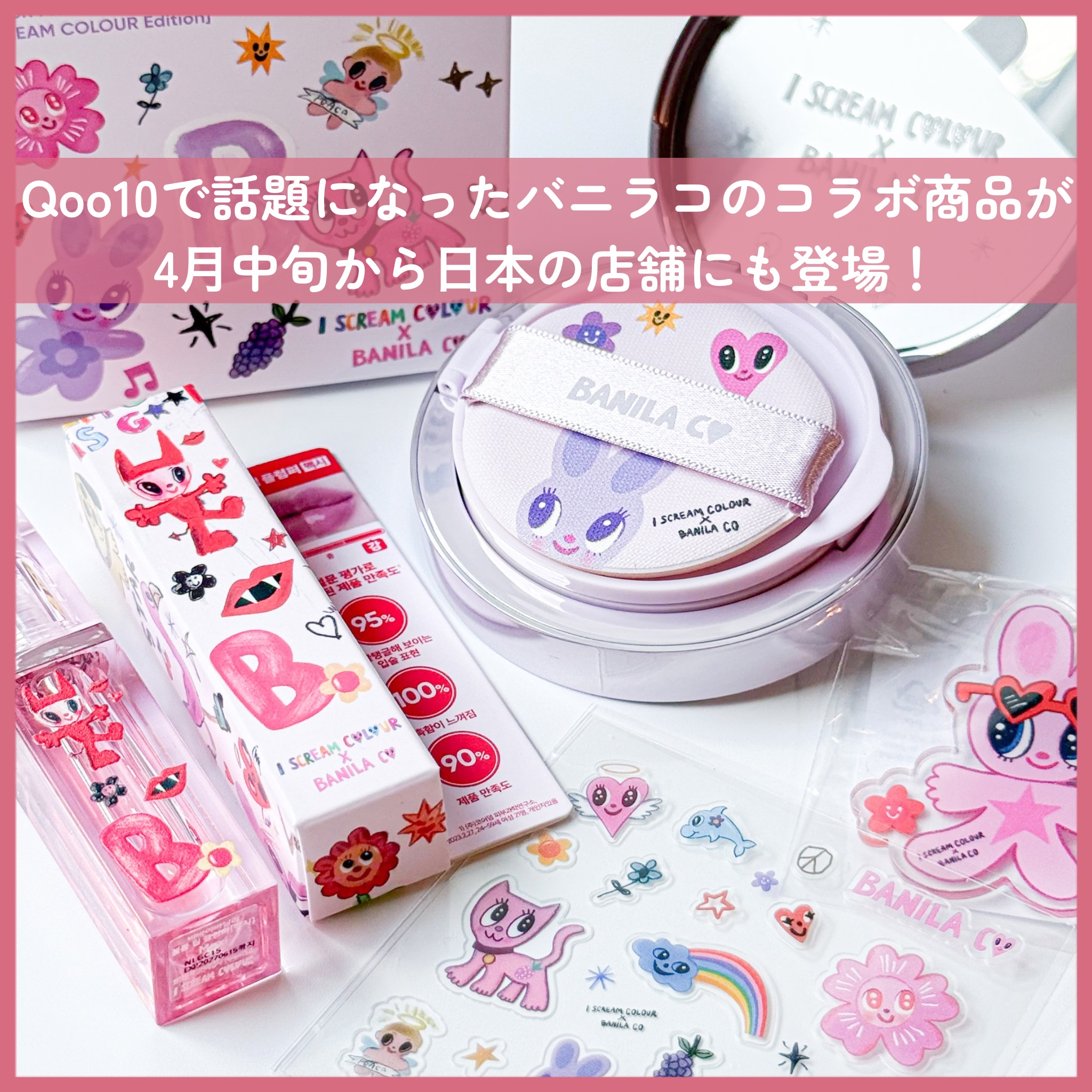 カバーリシャス アルティメット ホワイトクッション モイスチャー/BANILA CO/クッションファンデーションを使ったクチコミ（2枚目）