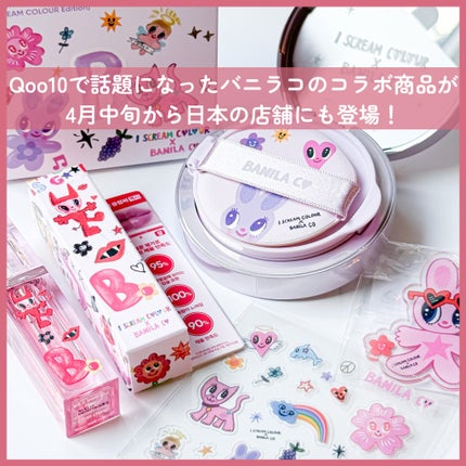カバーリシャス アルティメット ホワイトクッション モイスチャー/BANILA CO/クッションファンデーションを使ったクチコミ(2枚目)