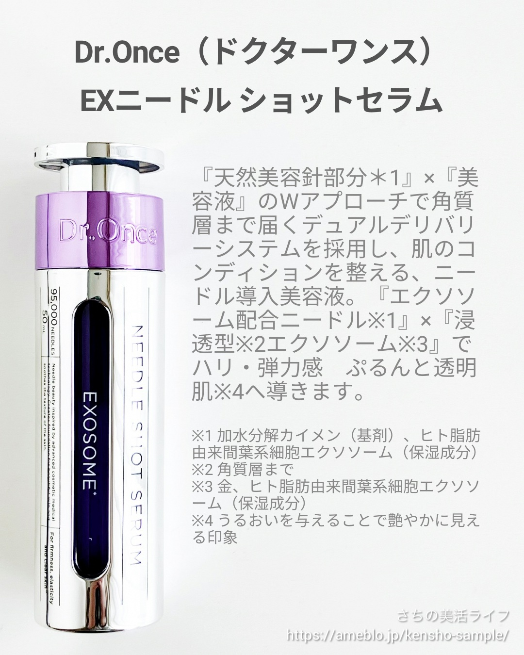 DRワンス　EXニードル　ショットセラム/Dr.Once/美容液を使ったクチコミ（2枚目）